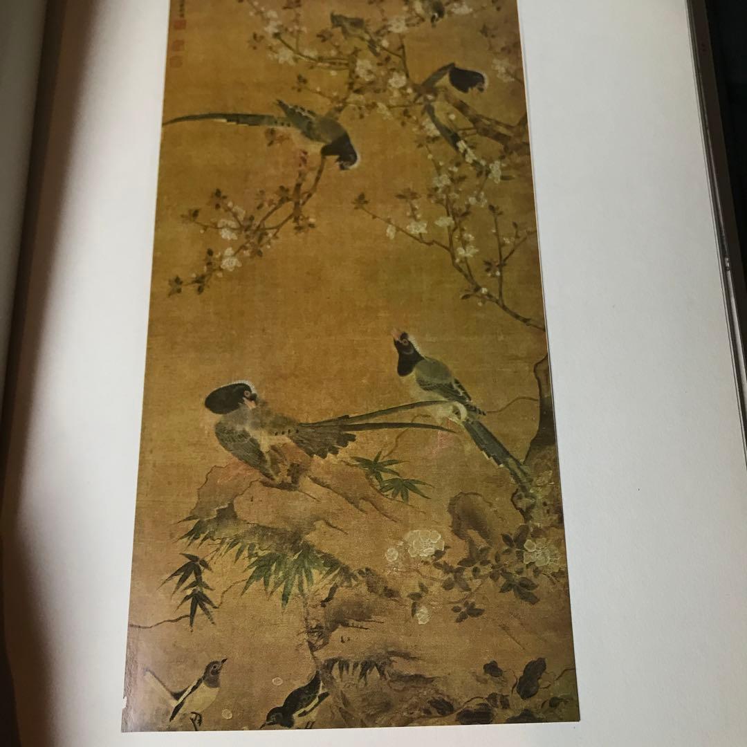 世界美術大系〈第10巻〉中国美術 (1965年)