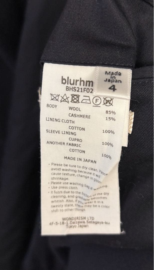 美品　blurhms ブラームス　ウールカシミヤ ロングコートネイビー サイズ4