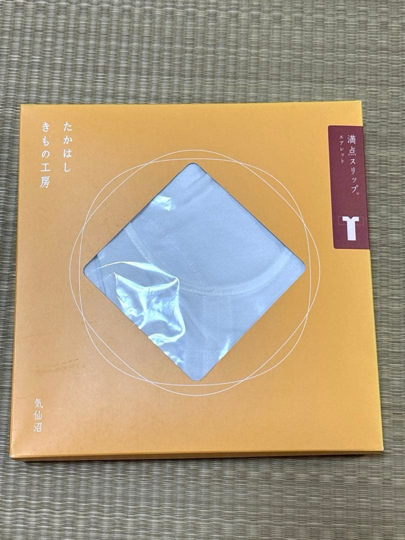 【たかはしきもの工房】未使用品/満点スリップ/エアレット/Lサイズ/白/長襦袢