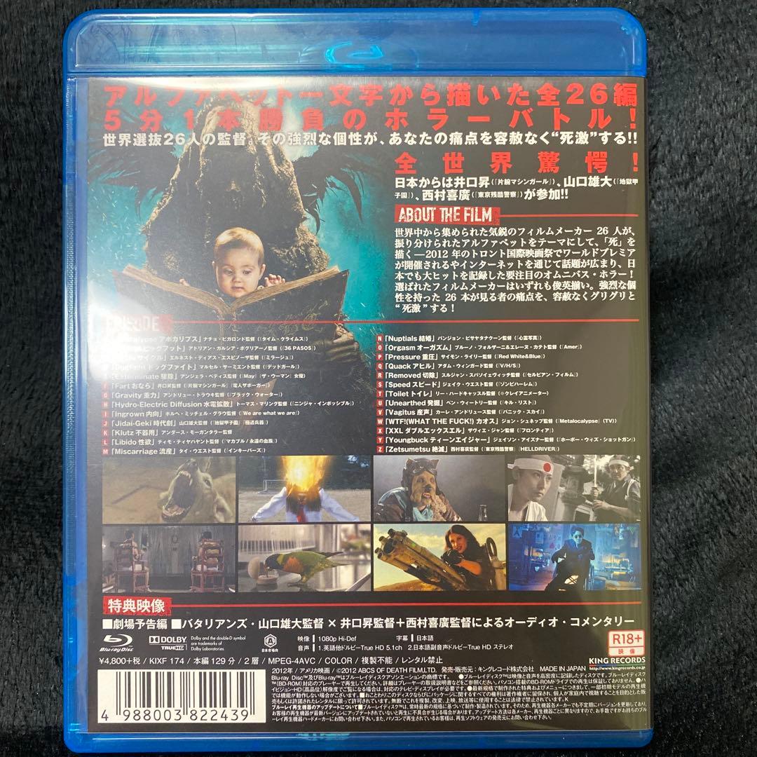 ABC・オブ・デス('12米)