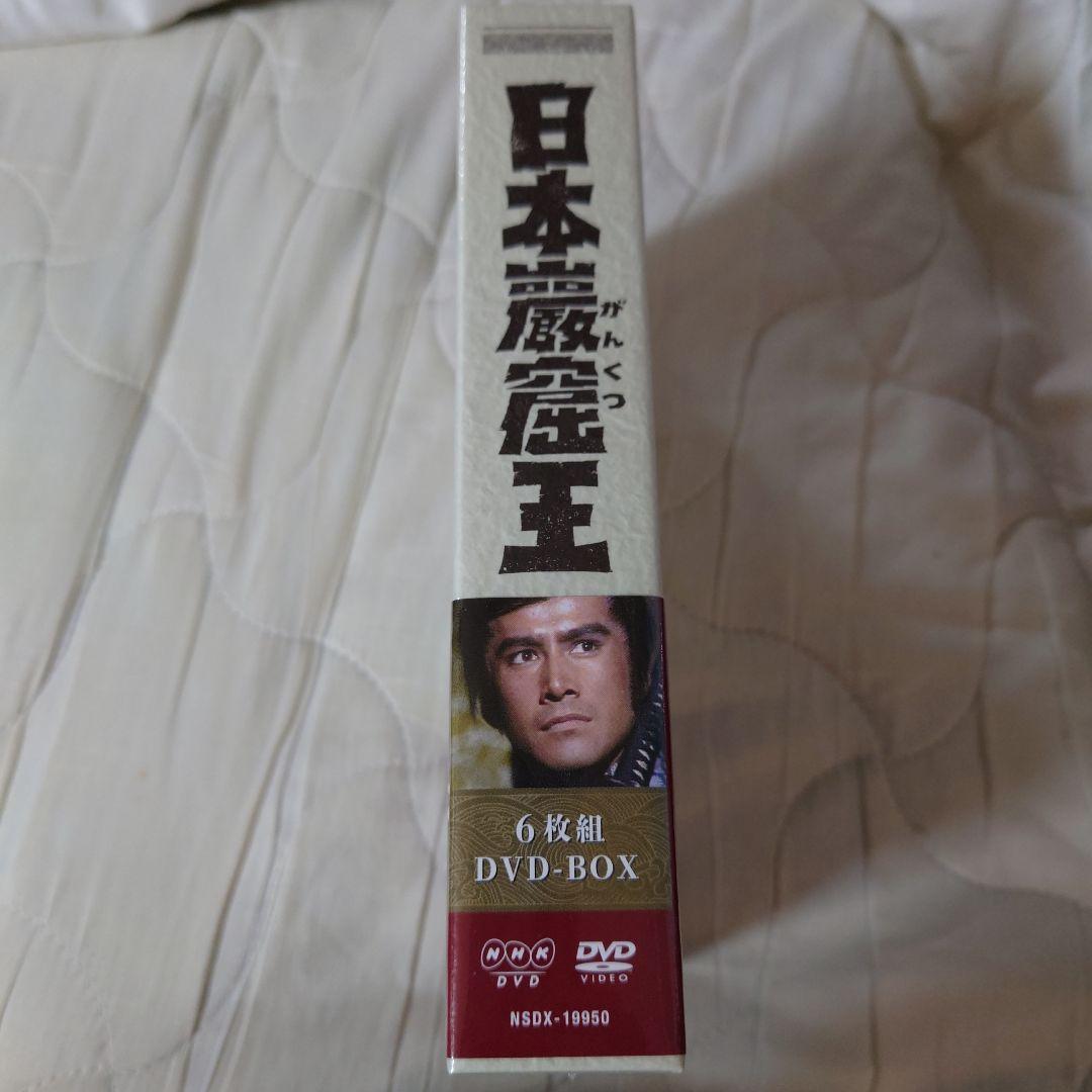 日本巌窟王　NHK時代劇　草刈正雄主演DVDーBOX未開封