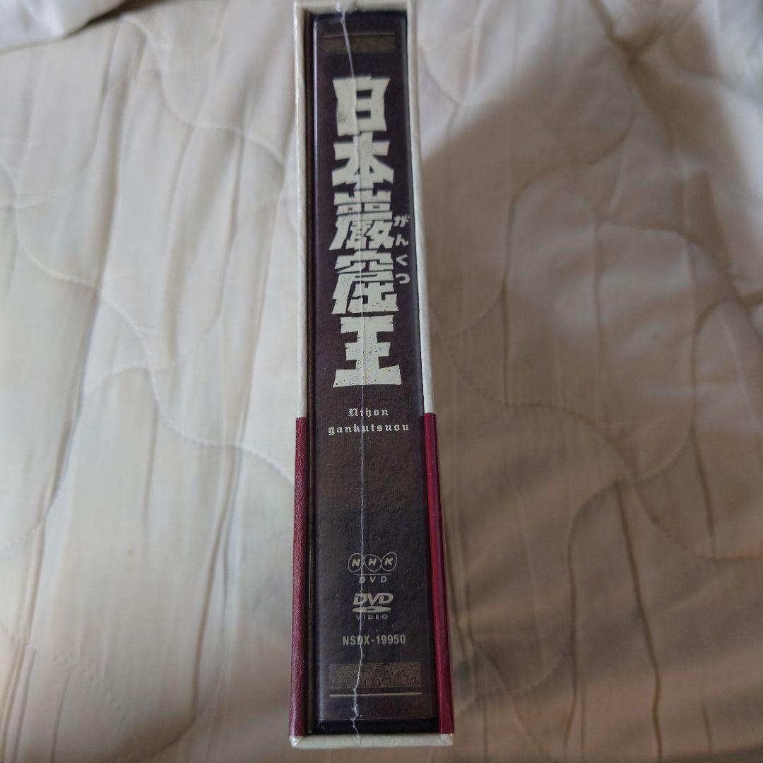 日本巌窟王　NHK時代劇　草刈正雄主演DVDーBOX未開封