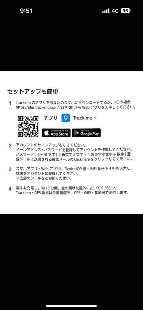 GPS発信機 Trackimo トラッキモ TRKM010W 4Gモデル