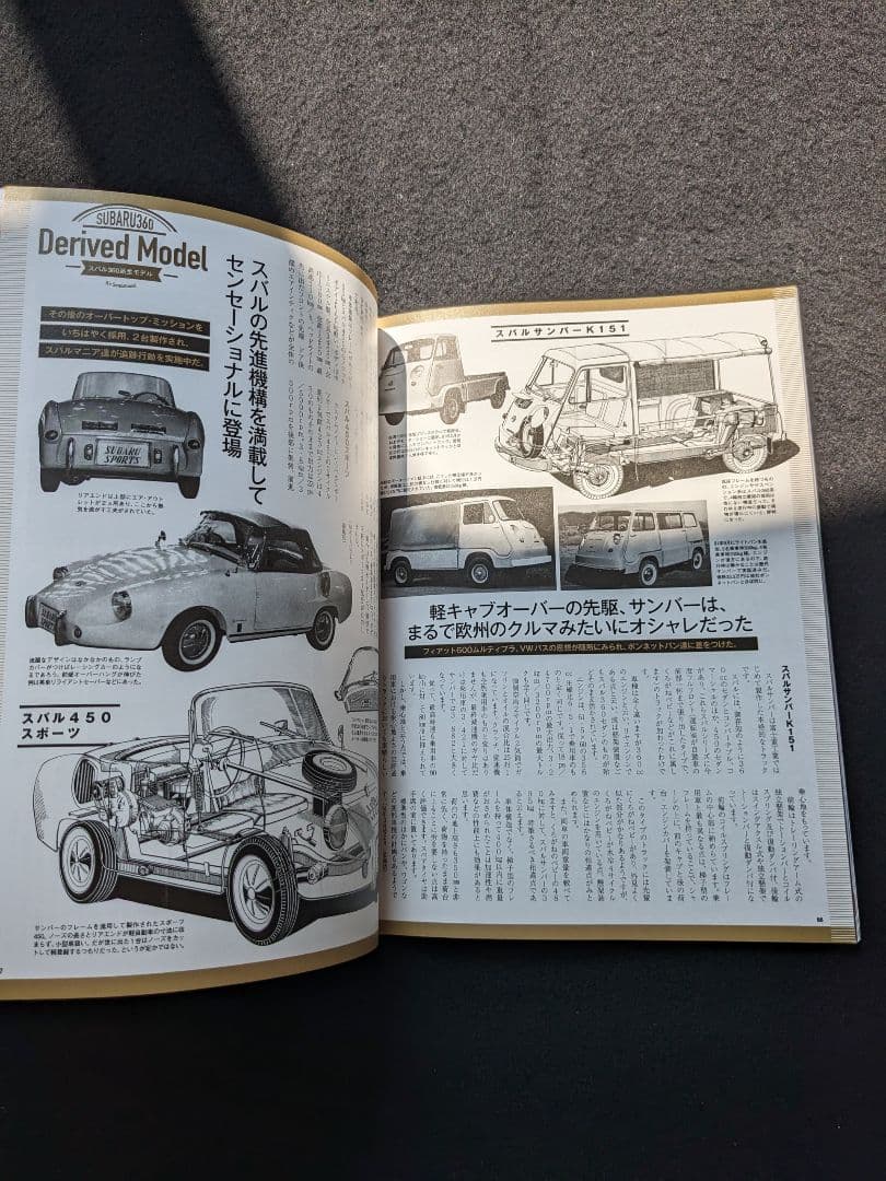 スバル360のすべて　K111 初代　メカニズム　サンバー　スパイダー　カタログ