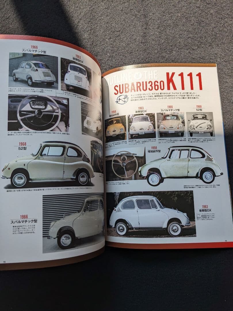 スバル360のすべて　K111 初代　メカニズム　サンバー　スパイダー　カタログ