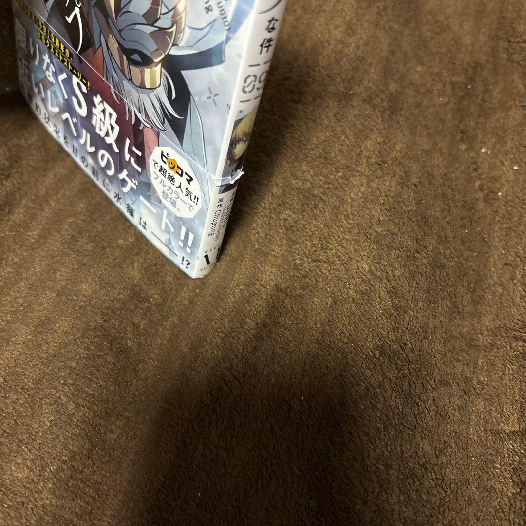 俺だけレベルアップな件 全巻 1-19巻 アニメ化