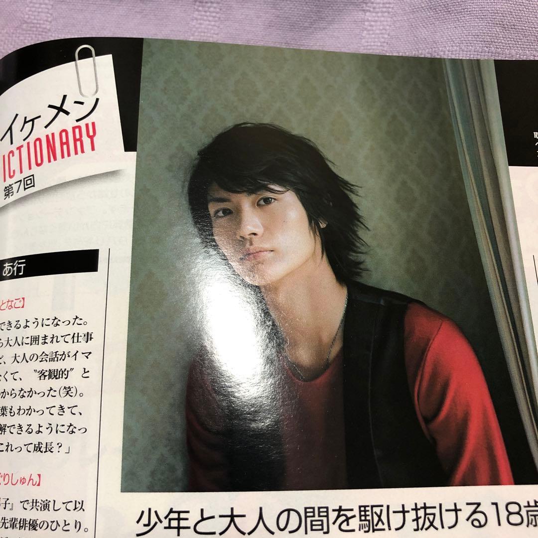 りの:MORE 三浦春馬さん掲載誌