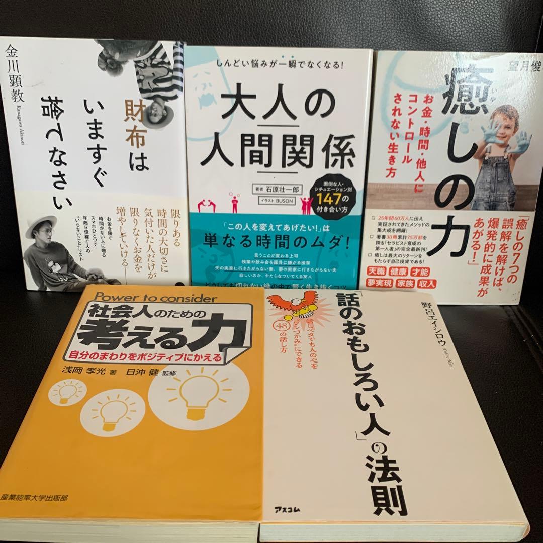 ビジネス・経済書籍・自己啓発本 40冊セット
