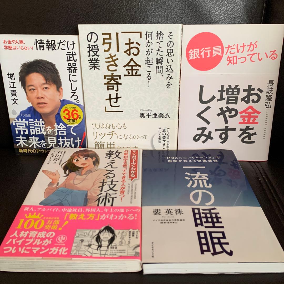 ビジネス・経済書籍・自己啓発本 40冊セット