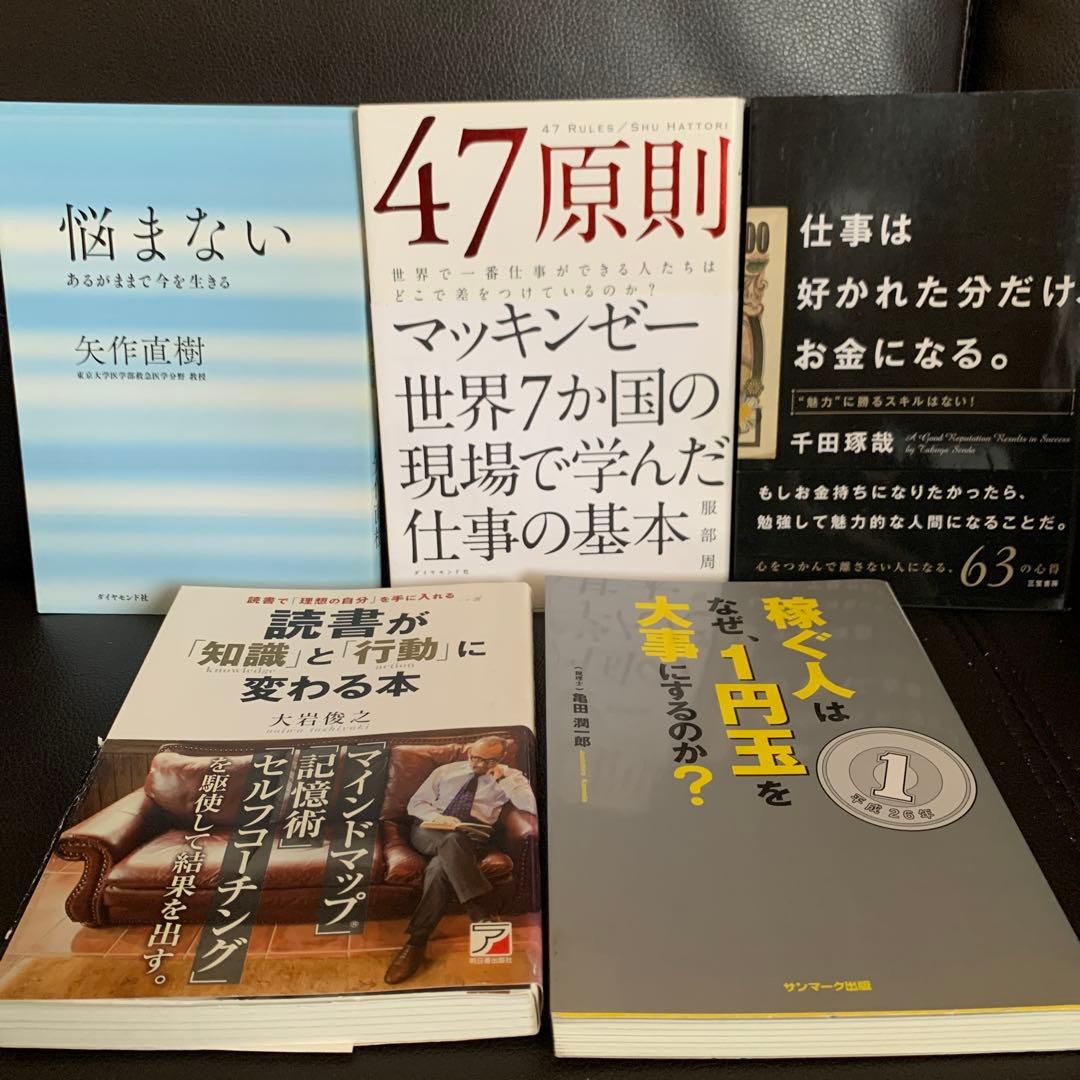 ビジネス・経済書籍・自己啓発本 40冊セット