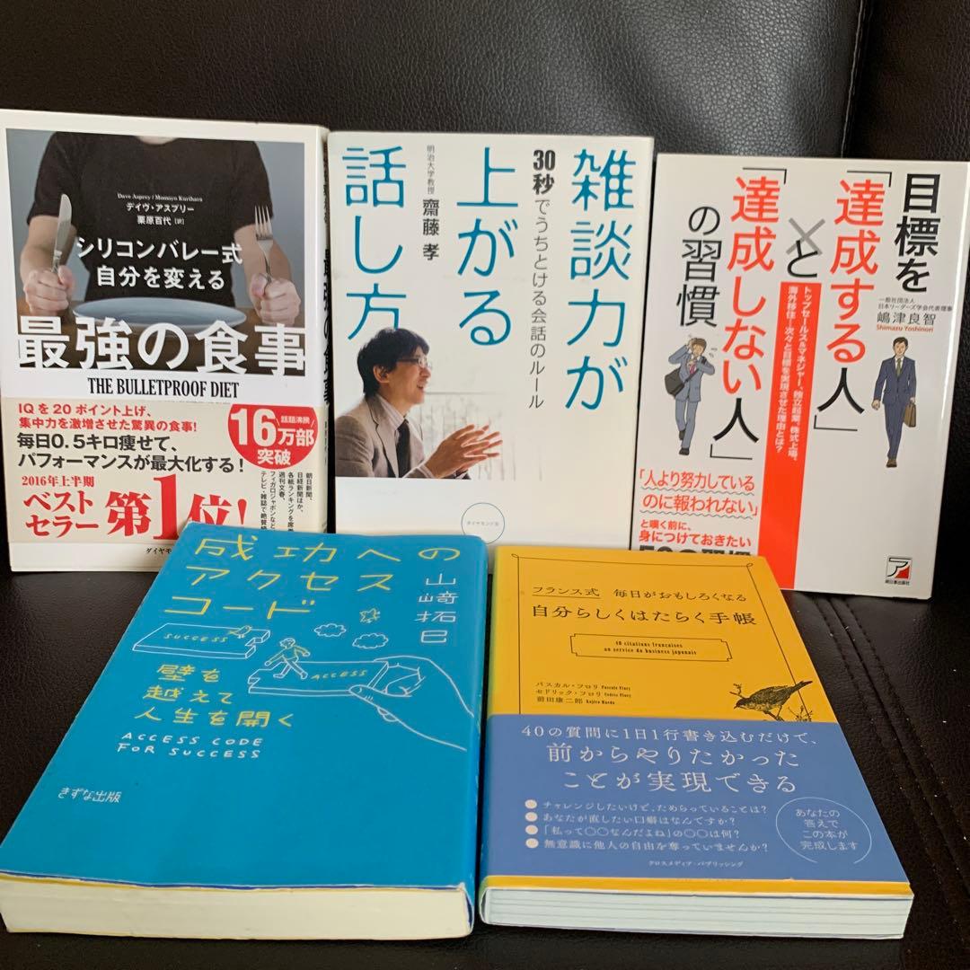 ビジネス・経済書籍・自己啓発本 40冊セット