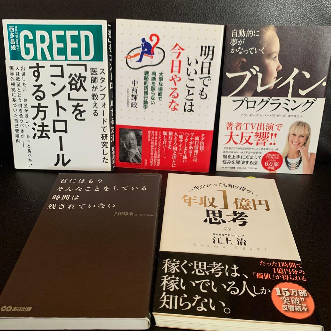 ビジネス・経済書籍・自己啓発本 40冊セット