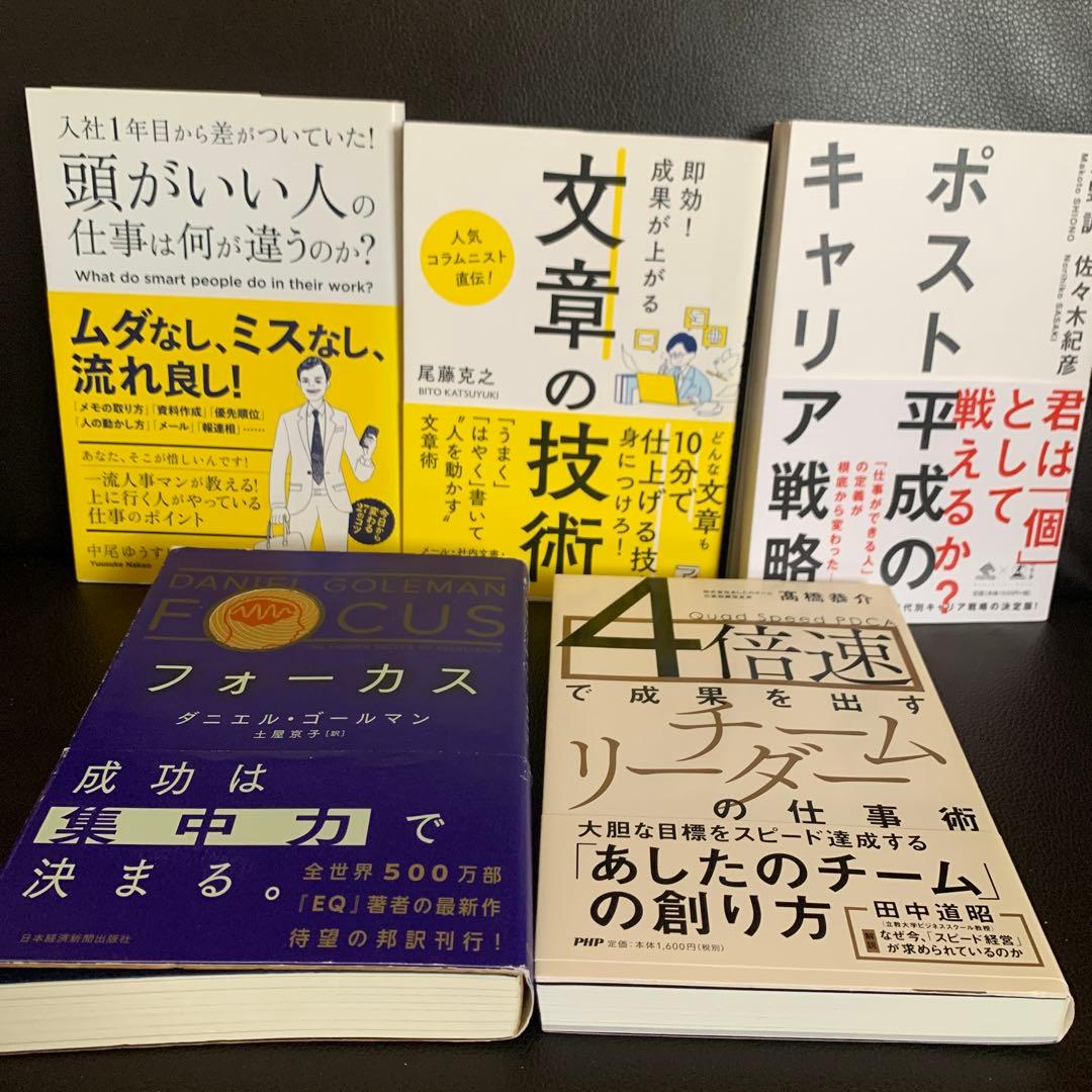 ビジネス・経済書籍・自己啓発本 40冊セット