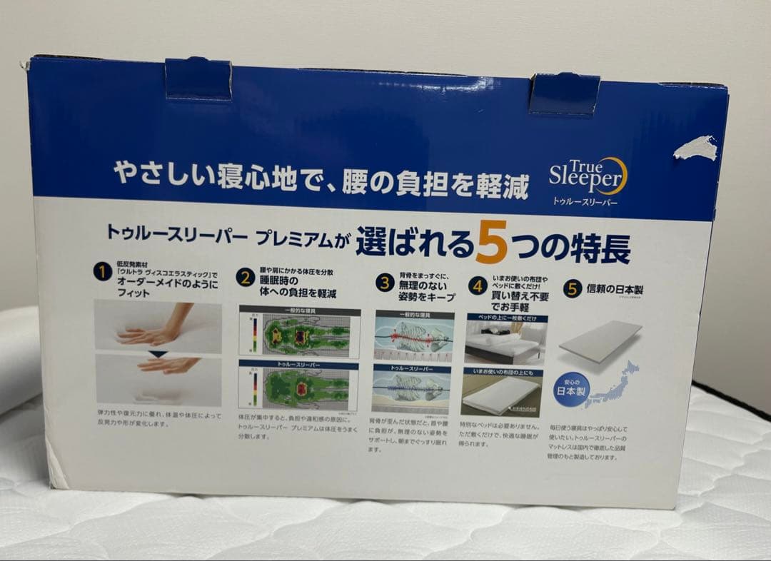 True Sleeper プレミアム シングルマットレス　インナーカバー付き