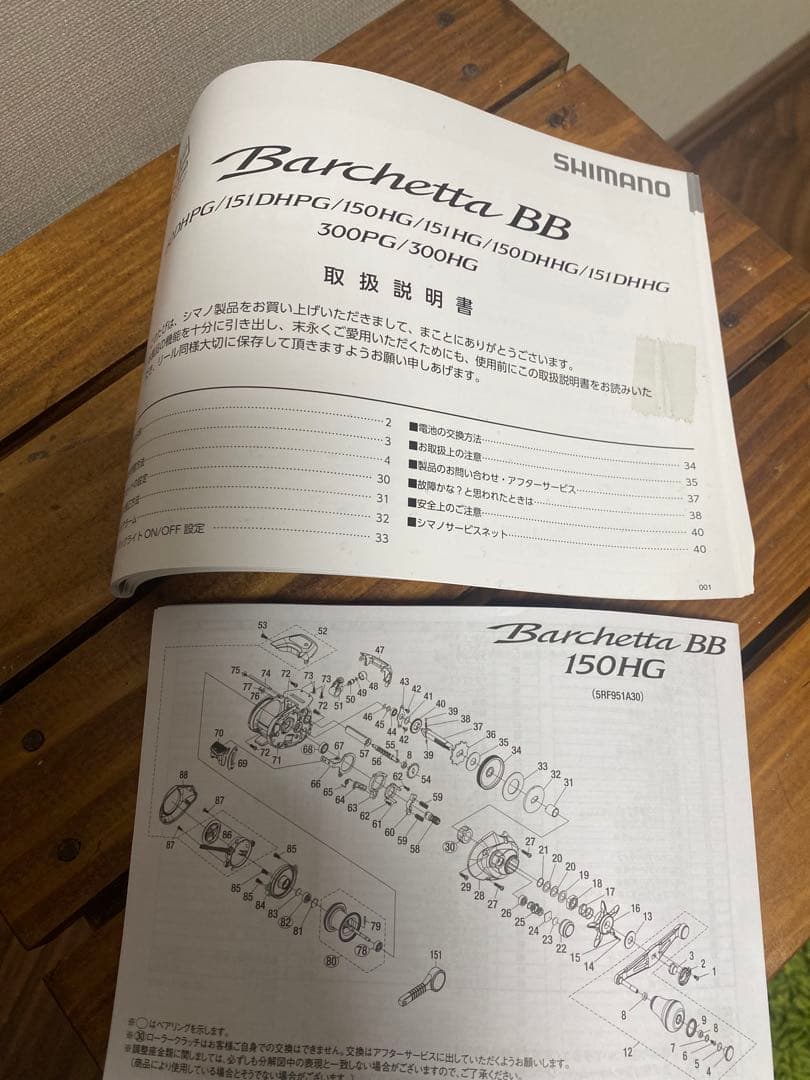 SHIMANO バルケッタBB 151DHG 両軸リール