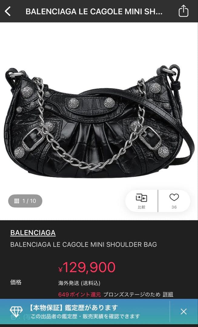 BALENCIAGA ブラックショルダーバッグ