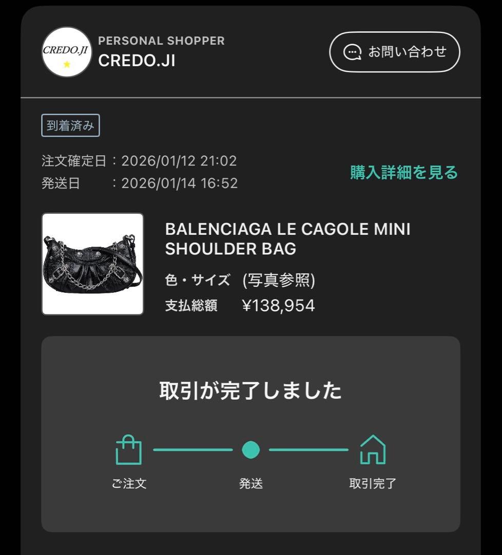 BALENCIAGA ブラックショルダーバッグ