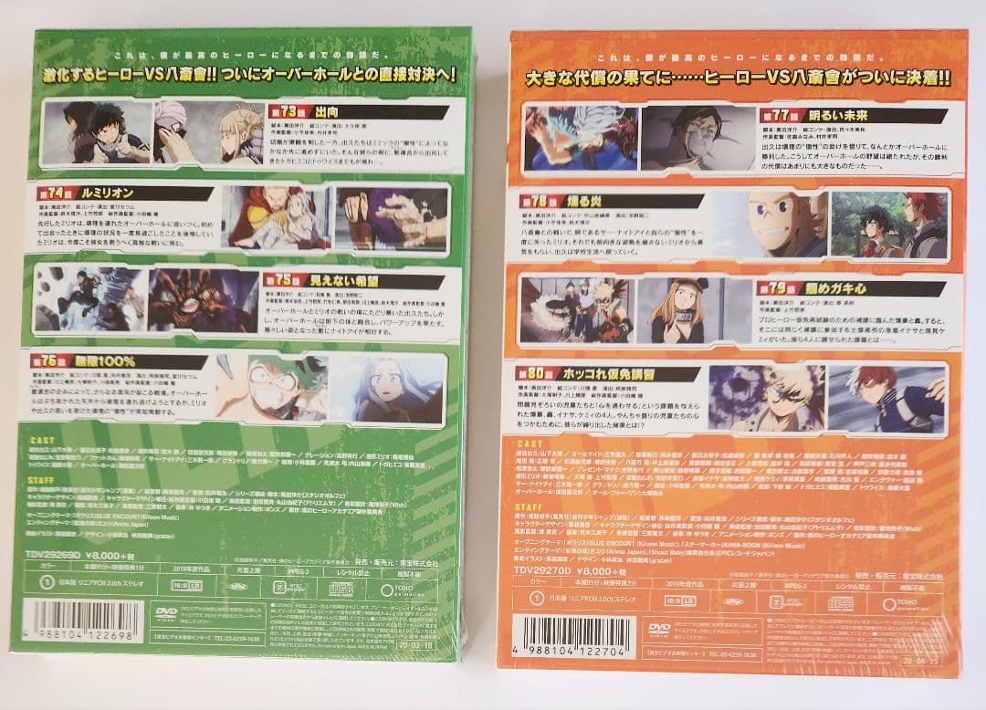 僕のヒーローアカデミア　4期　初回生産限定盤　DVD　１～６巻セット