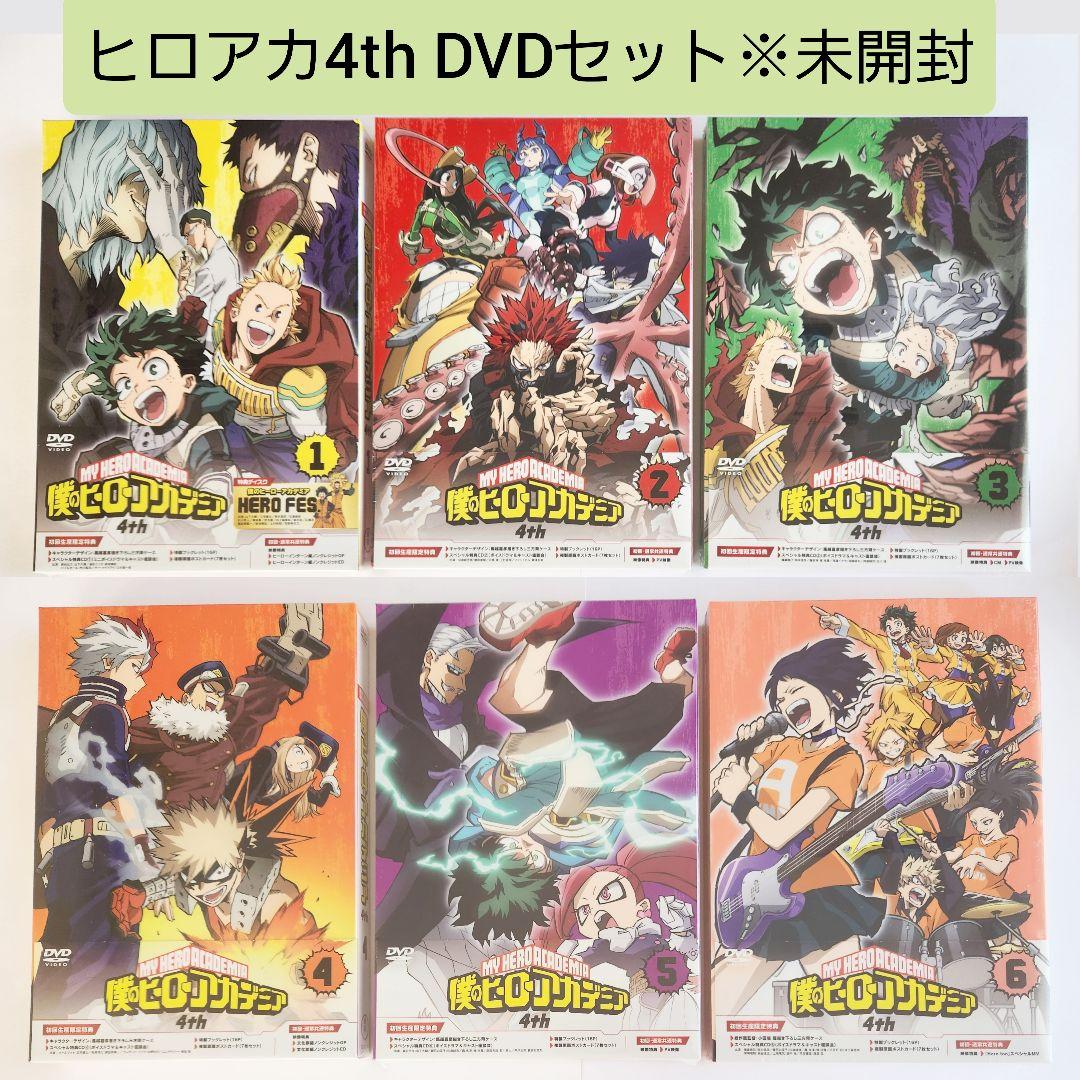 僕のヒーローアカデミア　4期　初回生産限定盤　DVD　１～６巻セット