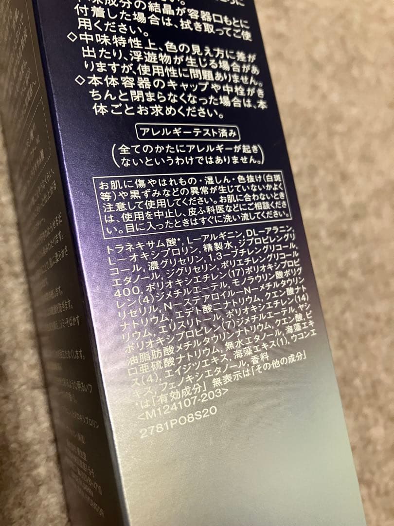 REVITAL リバイタル　洗顔料　化粧水　化粧液　美容乳液セット