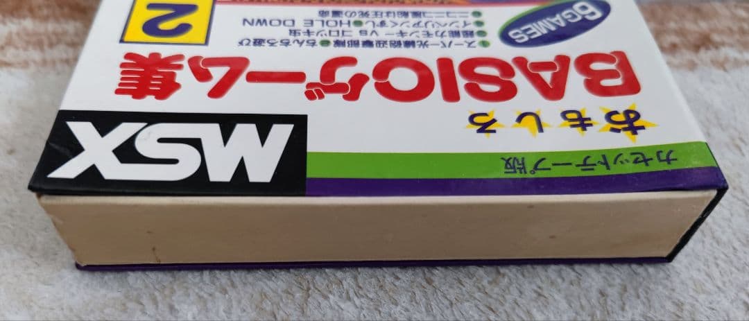 MSX カセットテープ版 BASICゲーム集2