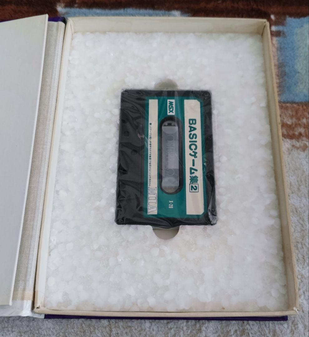 MSX カセットテープ版 BASICゲーム集2