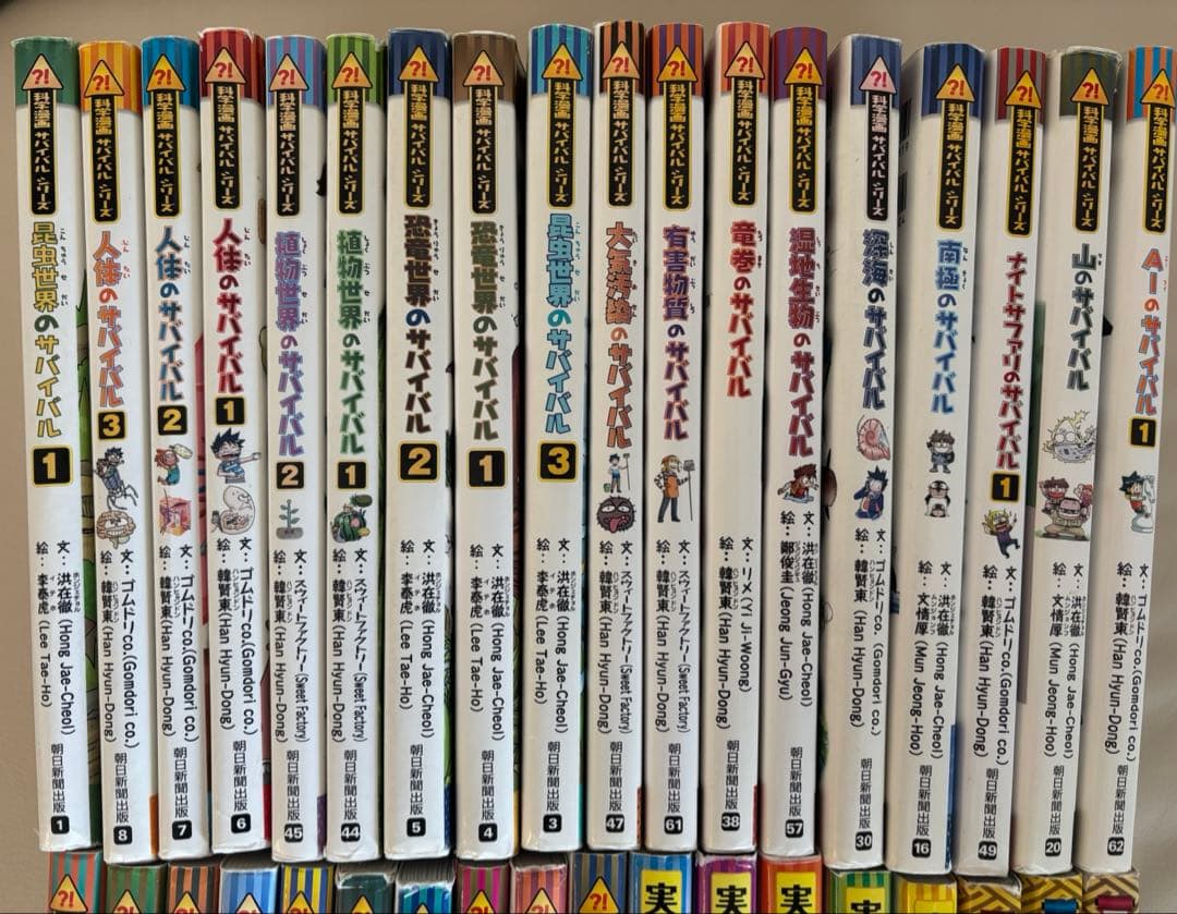 リ*リ様 36冊まとめ売り⭐︎サバイバルシリーズなど