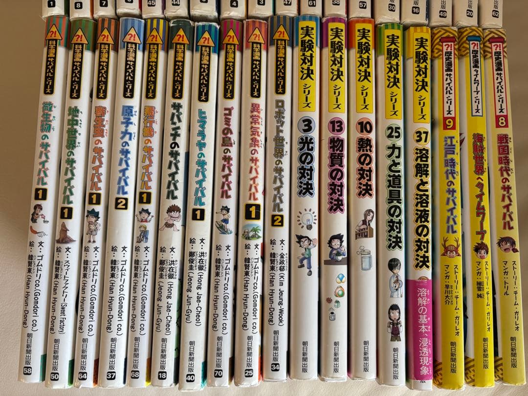 リ*リ様 36冊まとめ売り⭐︎サバイバルシリーズなど