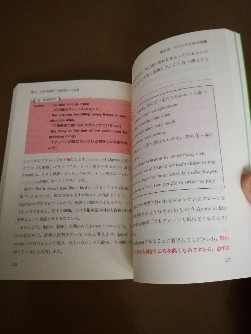 大学入試センター試験new英語