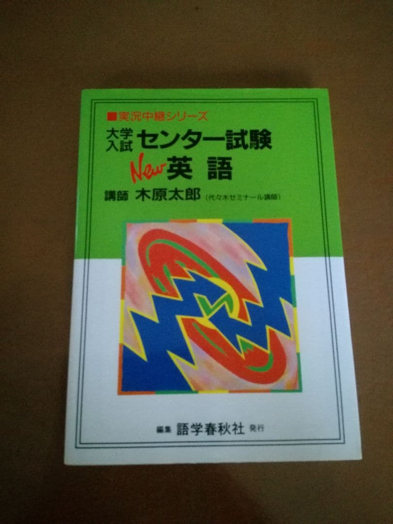 大学入試センター試験new英語