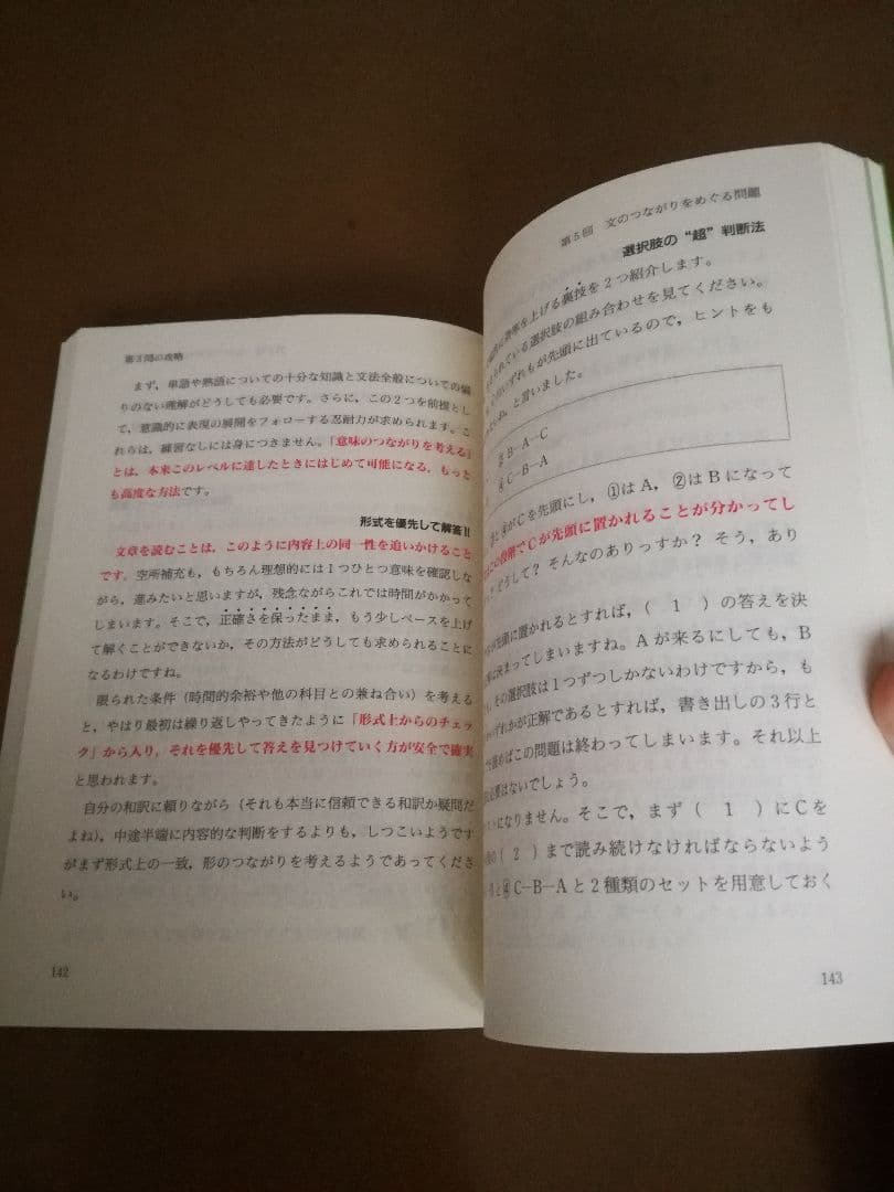 大学入試センター試験new英語