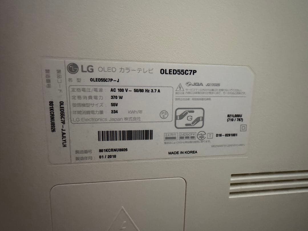 【送料込み】55インチ4K対応有機ELテレビ OLED55C7P