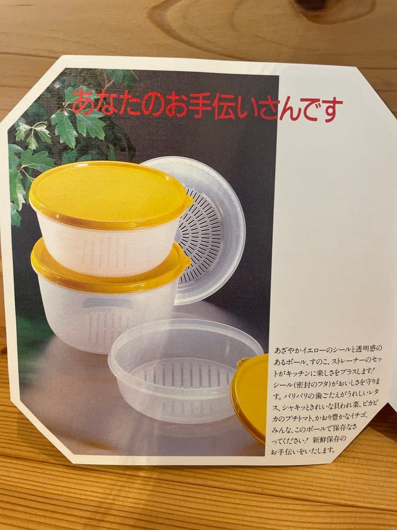Tupperware♡新品未使用　MMボウルギフトセット　2セット