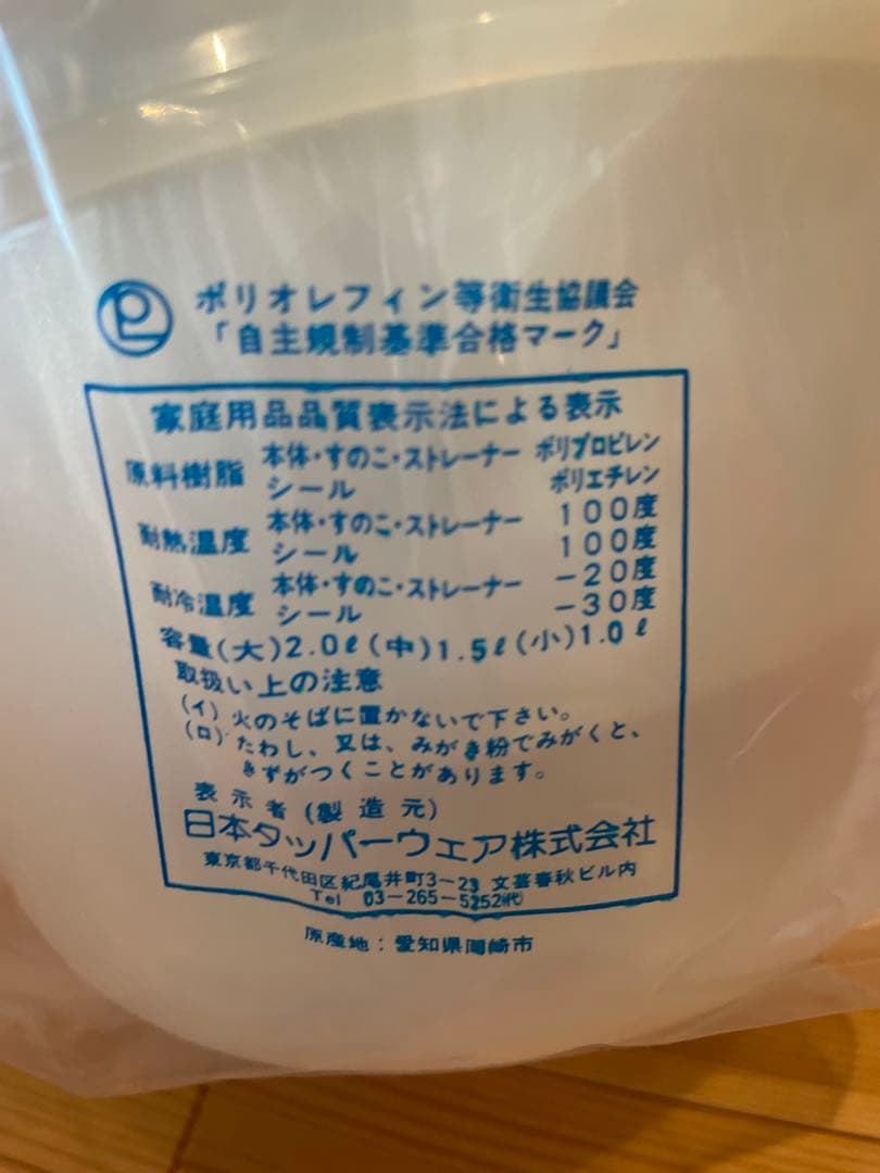 Tupperware♡新品未使用　MMボウルギフトセット　2セット