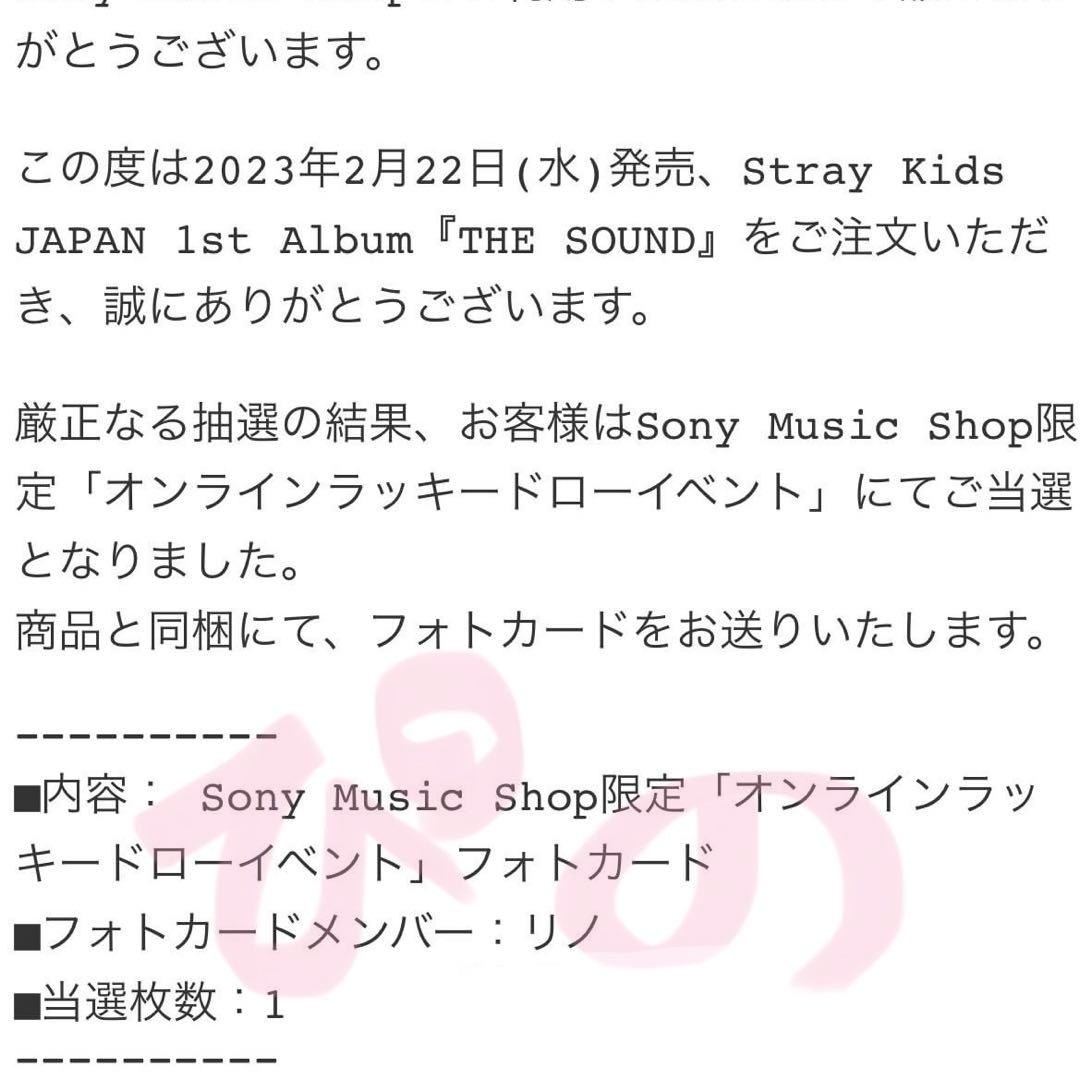 straykids スキズ リノ ソニミュ ラキドロ トレカ