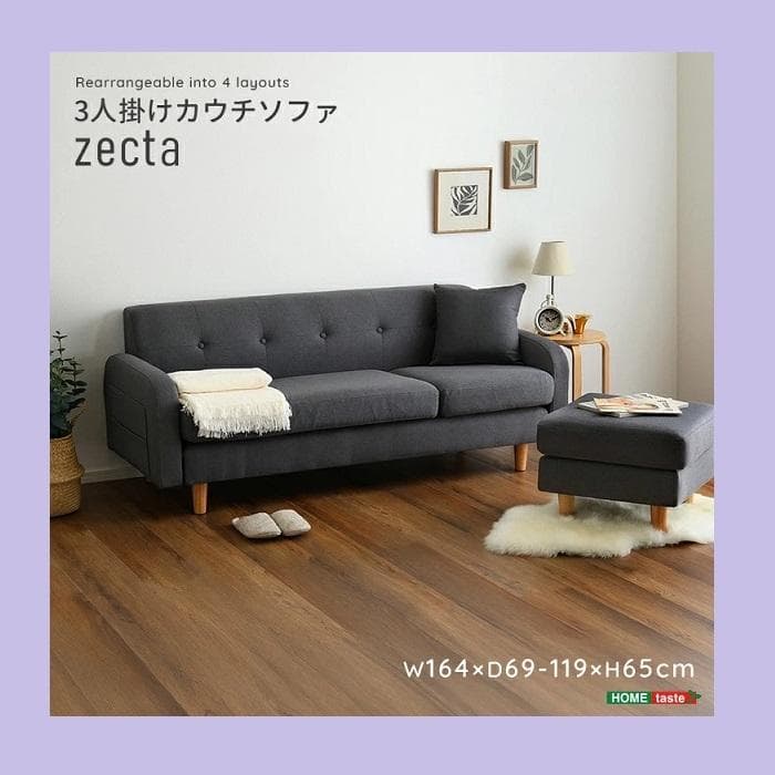 【３人掛け】幅164 カウチ コーナーソファ ウレタン チャコール 高級感