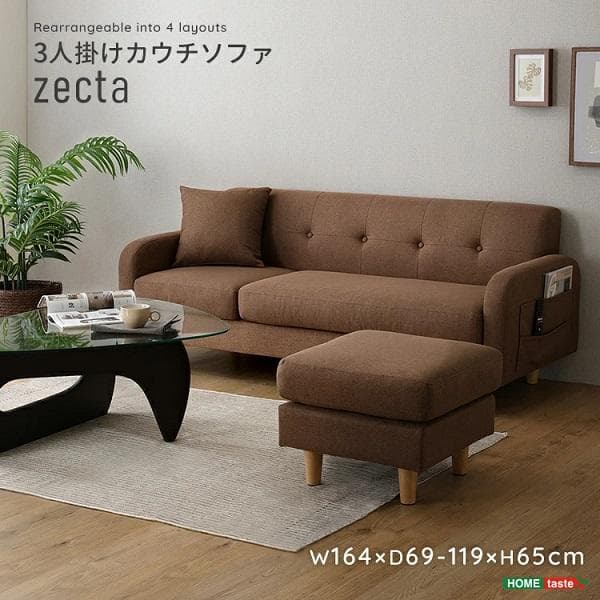 【３人掛け】幅164 カウチ コーナーソファ ウレタン チャコール 高級感