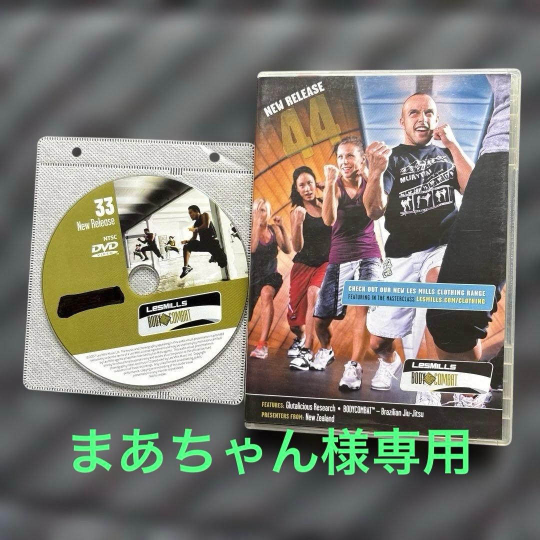 まあちゃん　レズミルズ　ボディコンバット