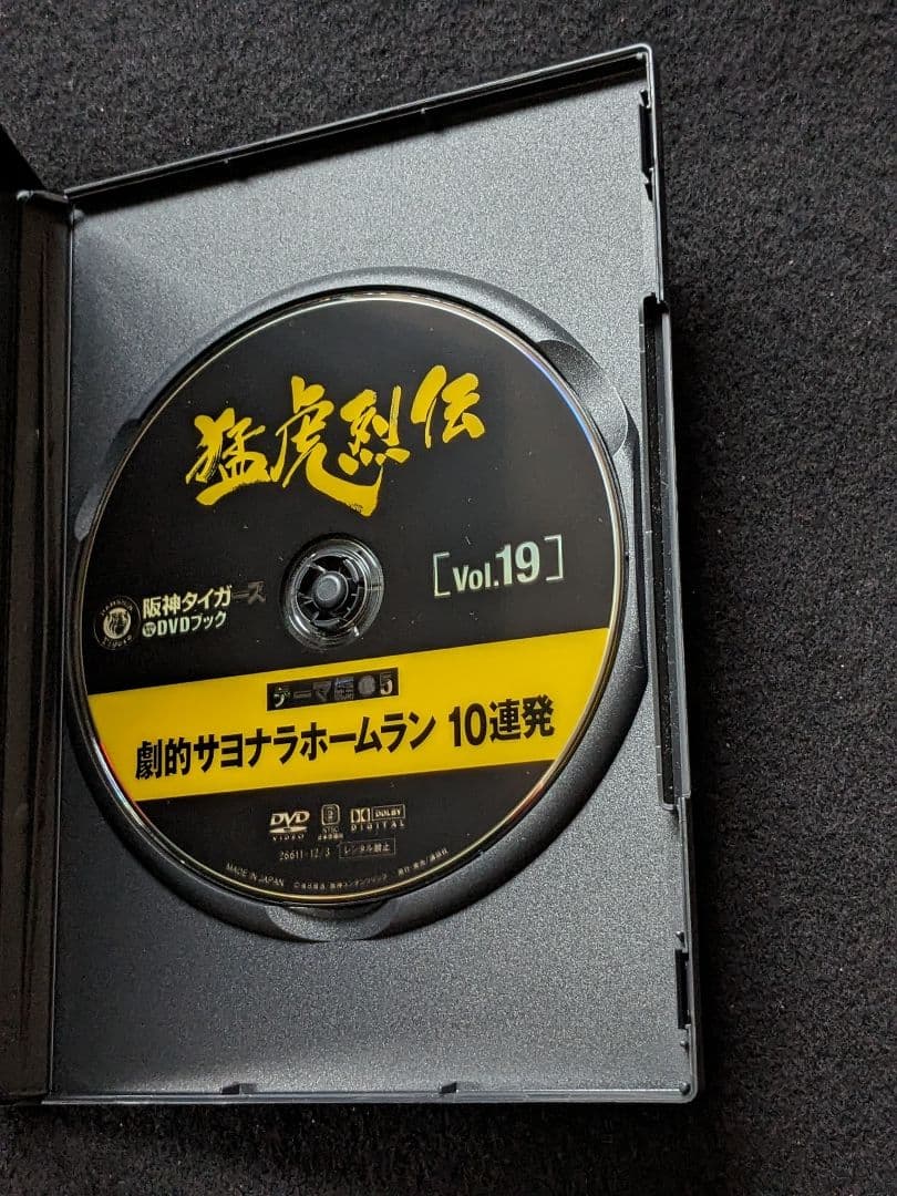 阪神タイガース　DVDブック　猛虎烈伝　江夏豊　田淵幸一　新井貴浩　金本知憲