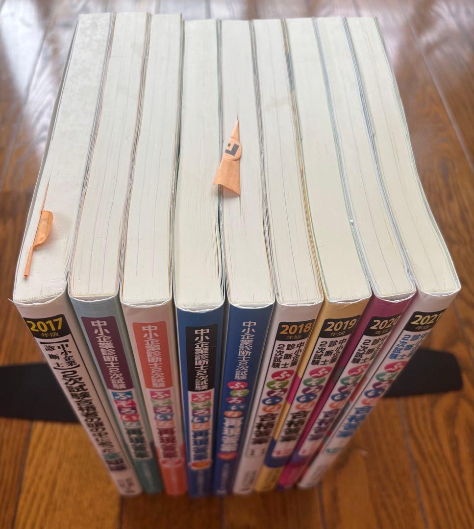 ふぞろいな再現答案 : 中小企業診断士2次試験