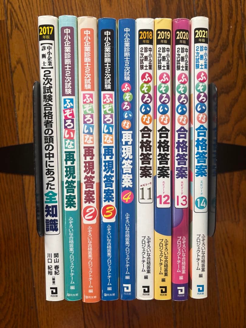 ふぞろいな再現答案 : 中小企業診断士2次試験