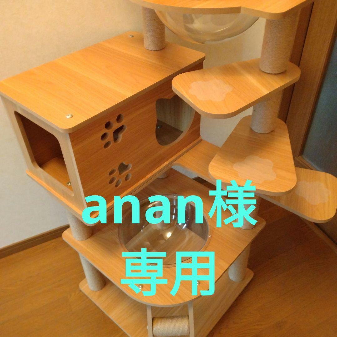 RAKU　木製　キャットタワー ベージュ　宇宙船付き