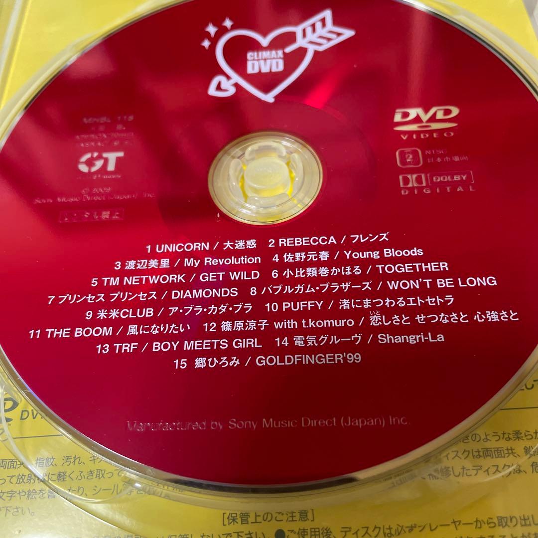 クライマックスDVD