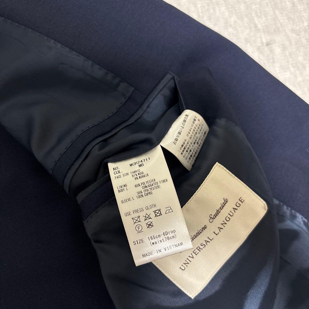 ユニバーサルランゲージ×カノニコ生地　スーツ　ウール　モヘヤ　美品