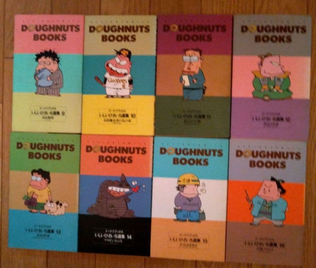 いしいひさいち　ドーナツブックス全39巻