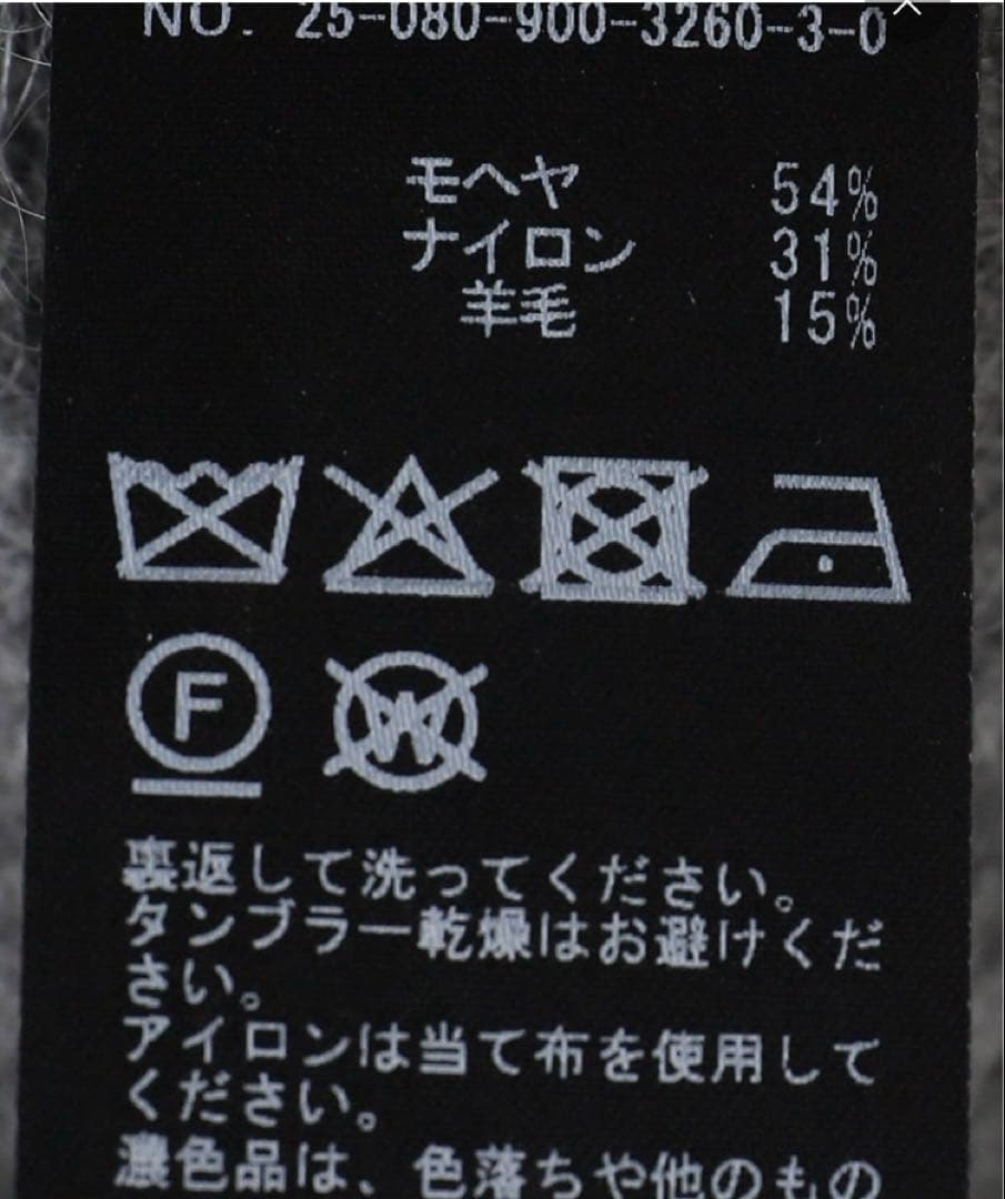 IENA モヘヤミックスフレアタンク