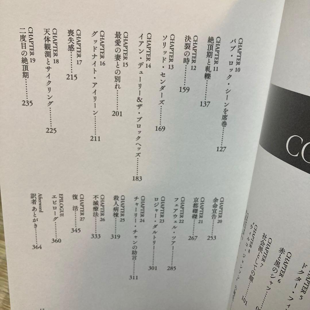 レア WILKO JOHNSON MY LIFE ウィルコ・ジョンソン 自伝