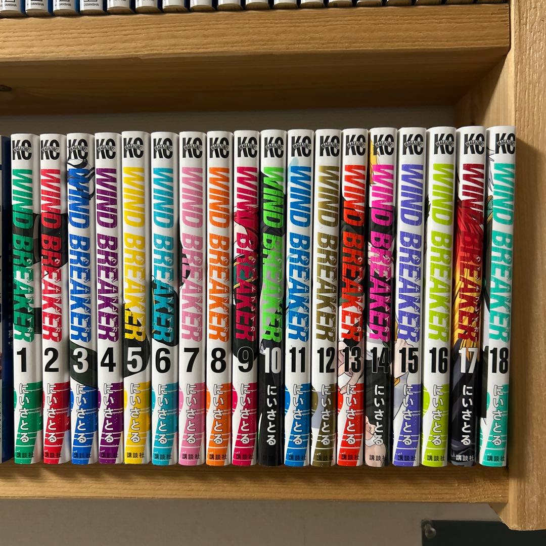 WIND BREAKER 全18巻