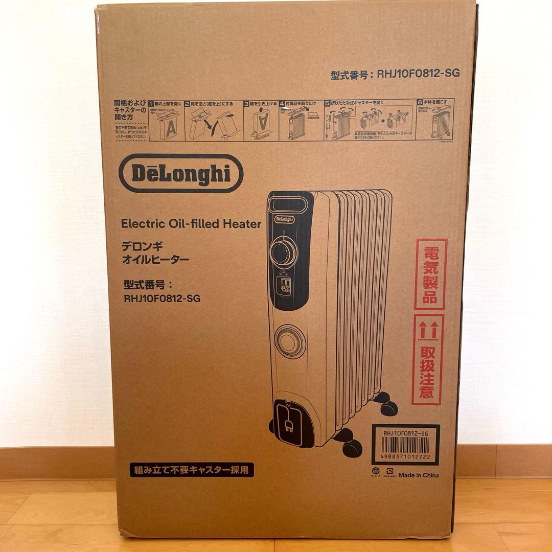 【新品未使用】 DeLonghi オイルヒーター RHJ10F0812-SG