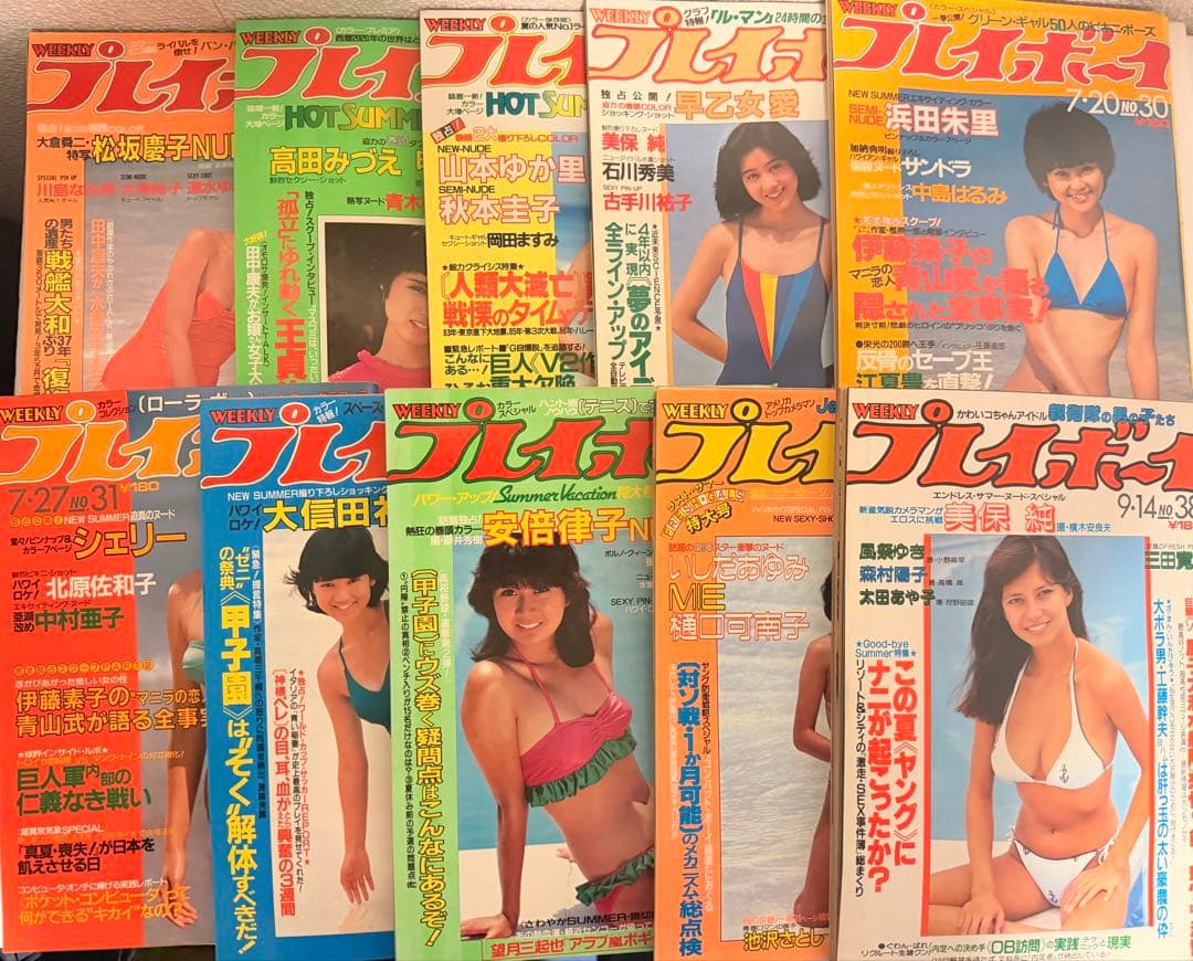 週刊プレイボーイ 1982年 昭和57年 22冊